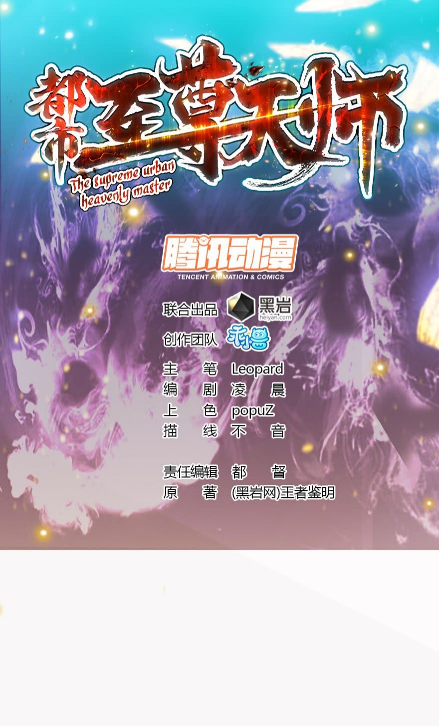 The Supreme Urban Heavenly Master Chapter 02 Bahasa Indonesia